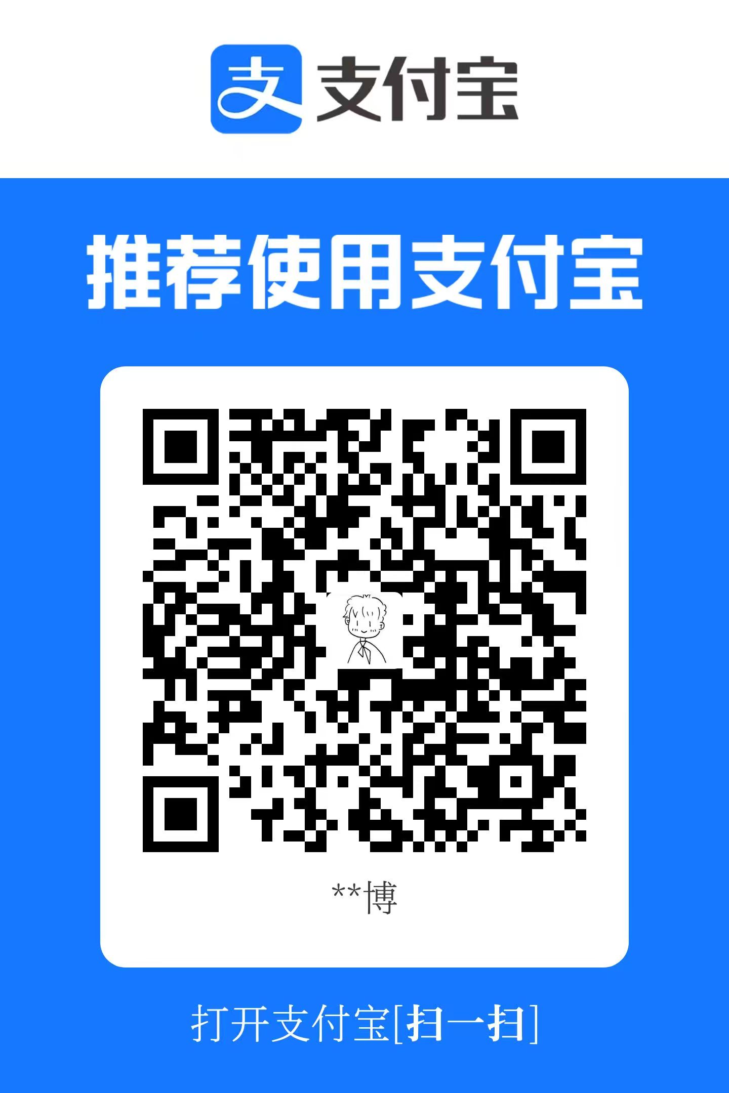 支付宝 扫码赞助